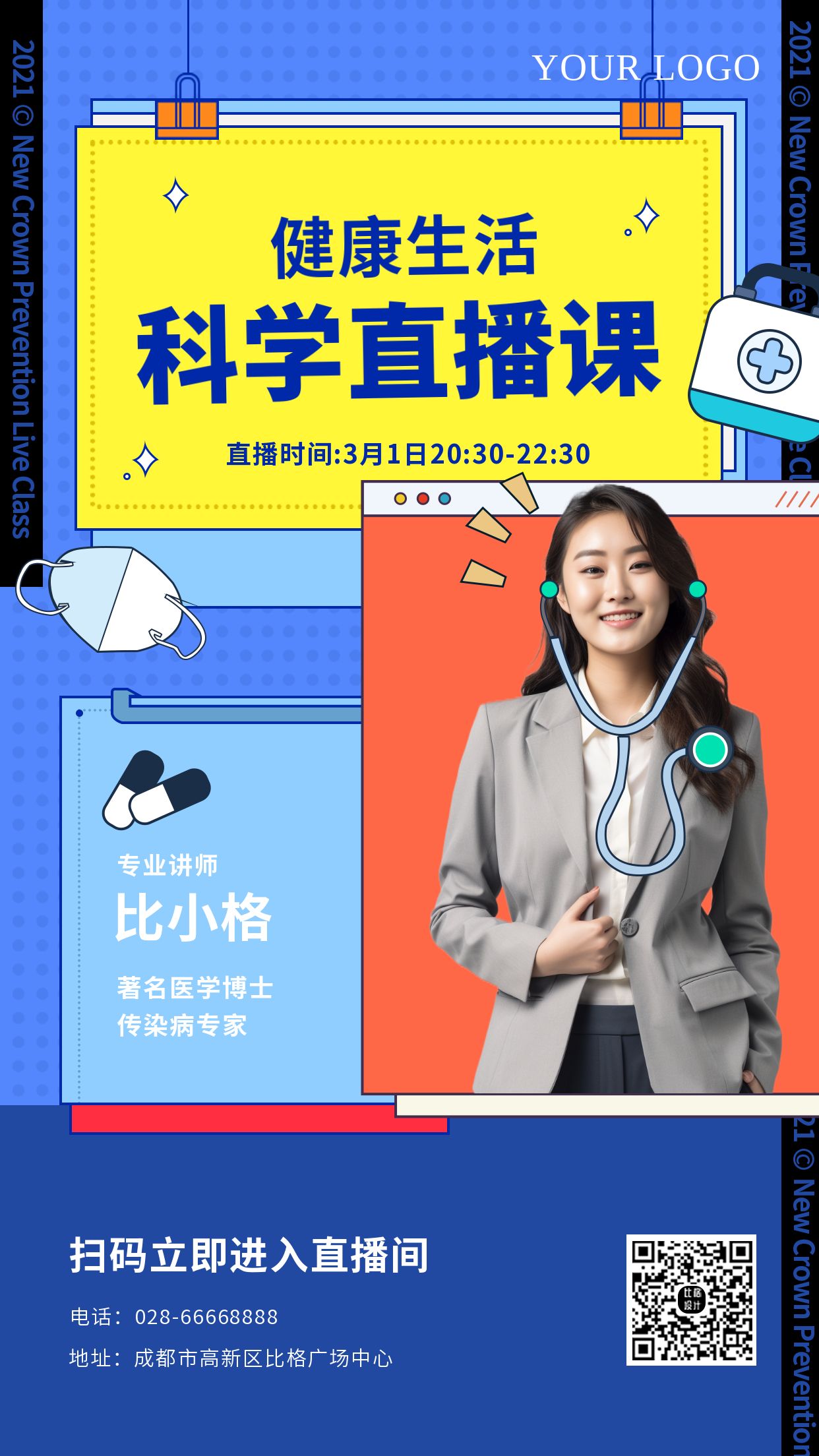 蓝色新冠直播课手机海报