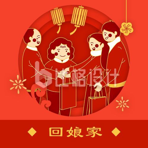 春节大年初二回娘家年俗剪纸风公众号次图