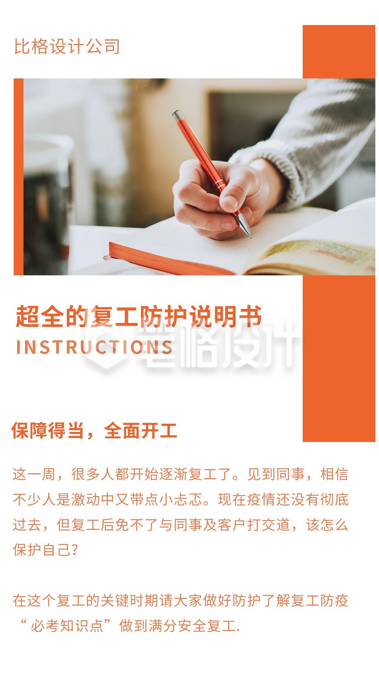 橙色简约通用商务竖版配图 橙色简约通用商务竖版配图