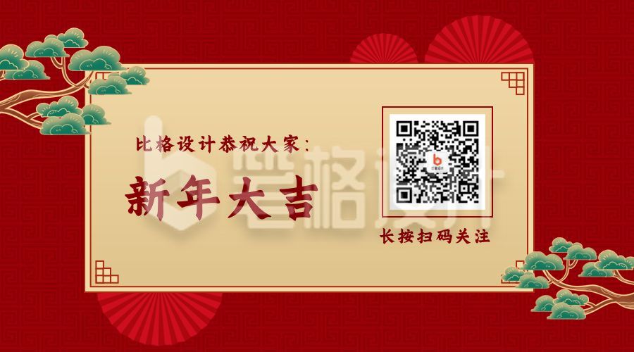 国潮风插画新春祝福公众号次图