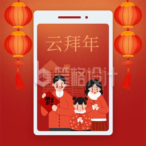 除夕新年祝福云拜年公众号次图