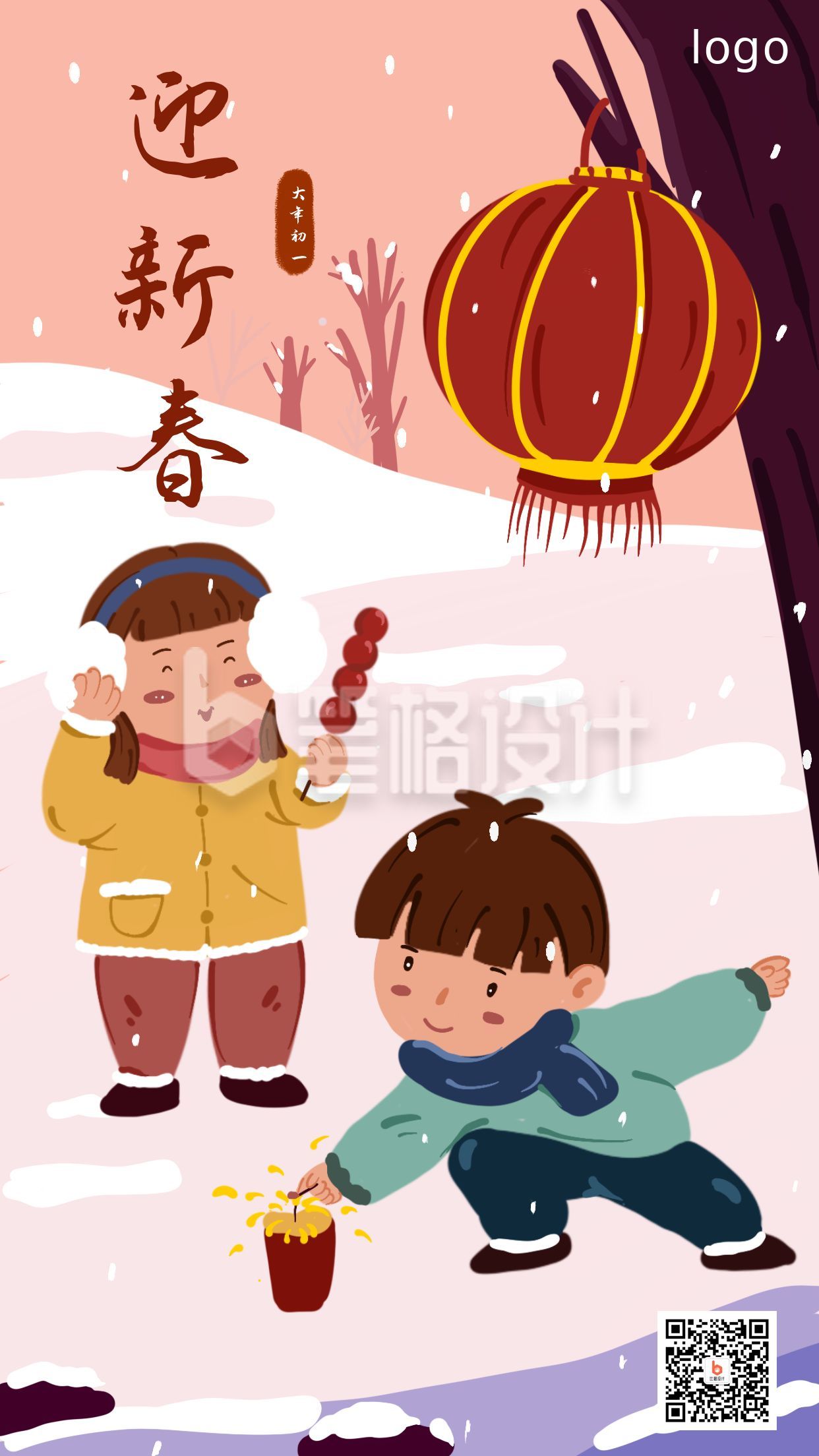 手绘插画春年新年小女生小男生放鞭炮手机海报