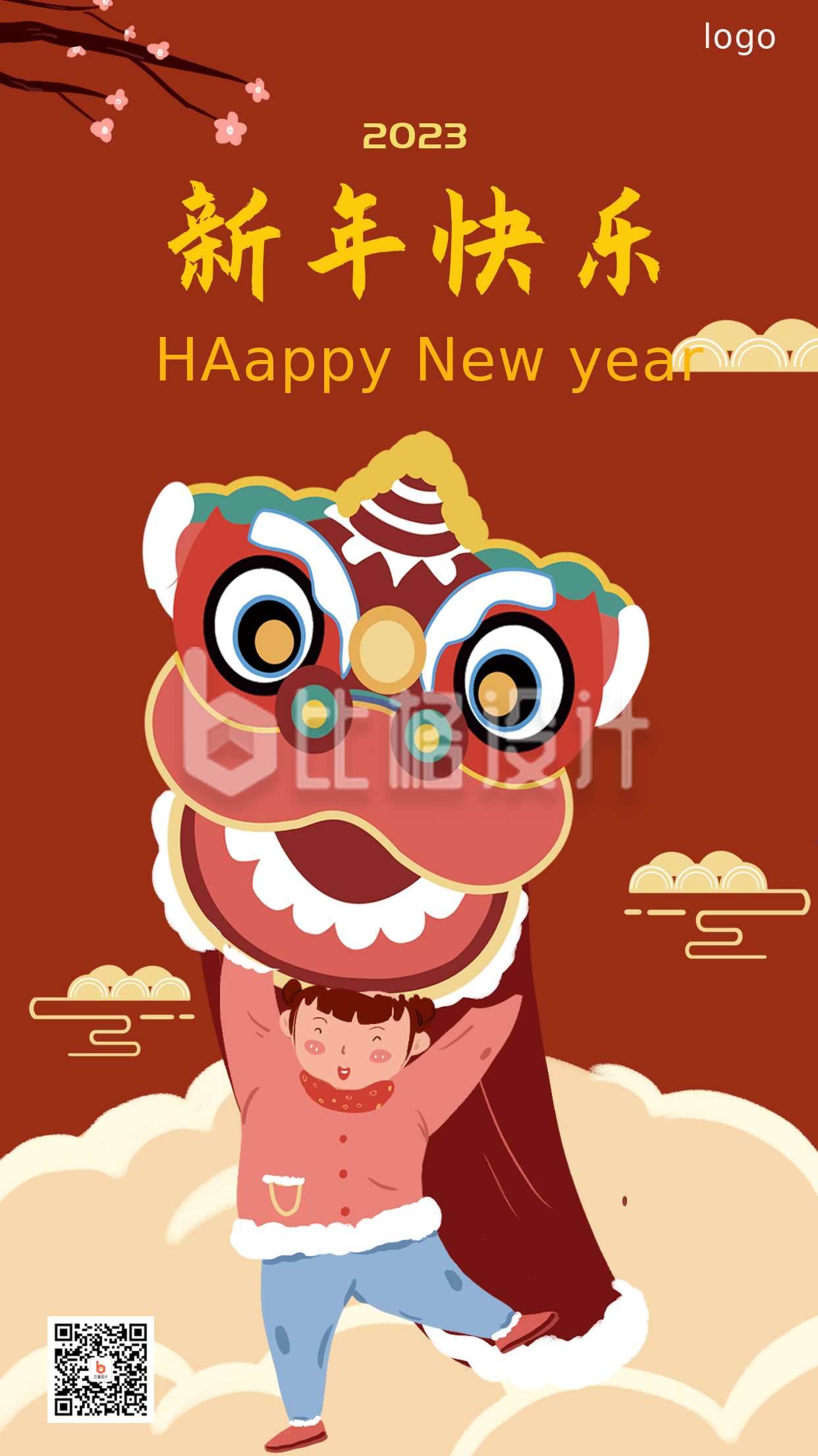 春节新年舞狮可爱插画手机海报
