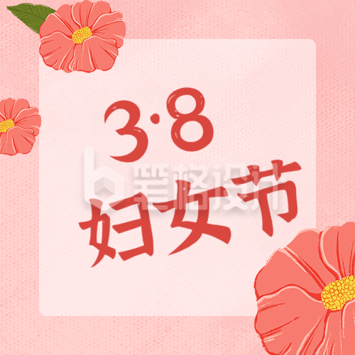 妇女节女神节唯美公众号封面次图