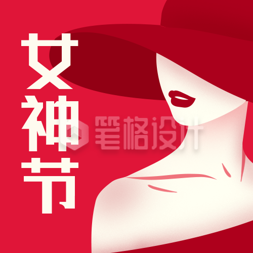 妇女节做女王公众号次图