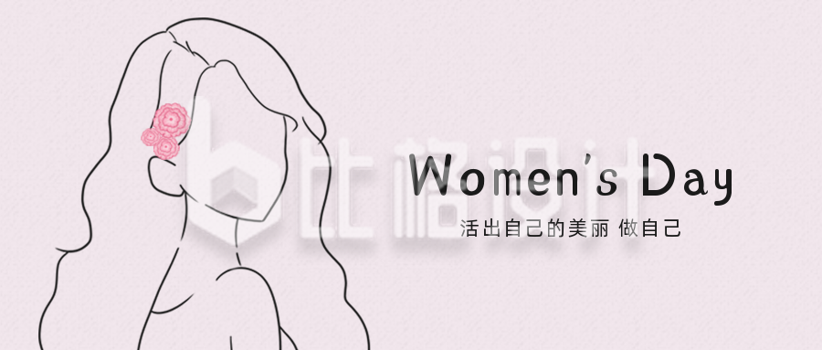 38妇女节祝福简约公众号首图
