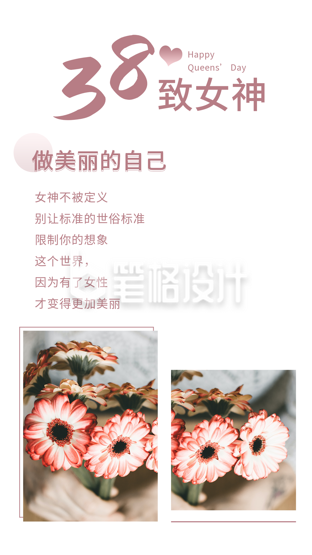 爱心渐变妇女节女生节女神节活动竖版配图