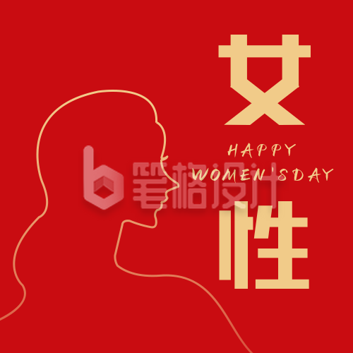 简约女生剪影妇女节女神节公众号封面次图