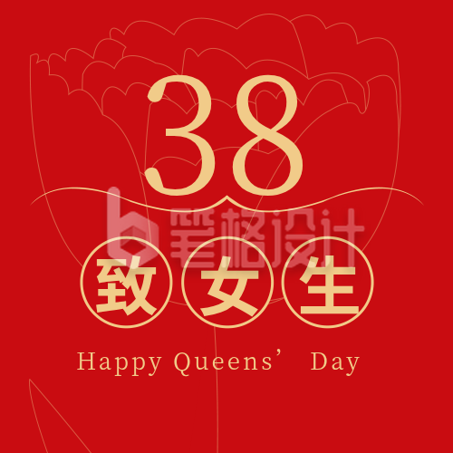 简约花朵剪影妇女节女神节公众号封面次图