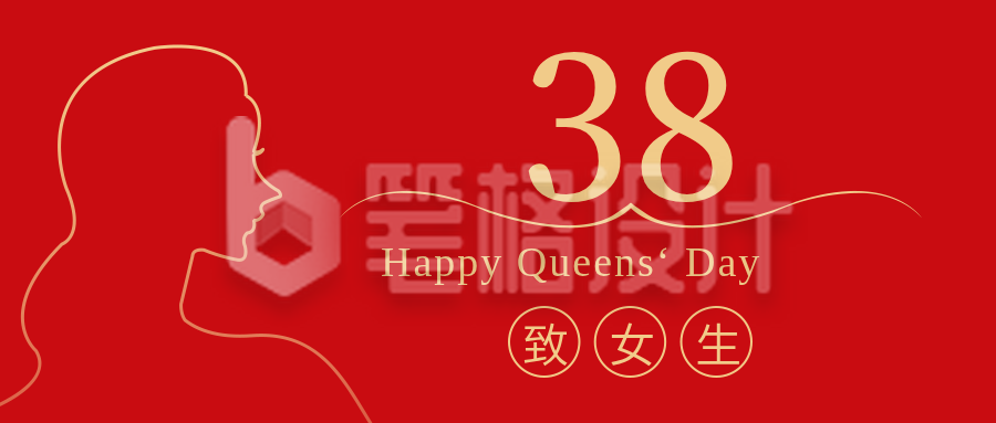 红色大气女生剪影妇女节女神节公众号封面首图
