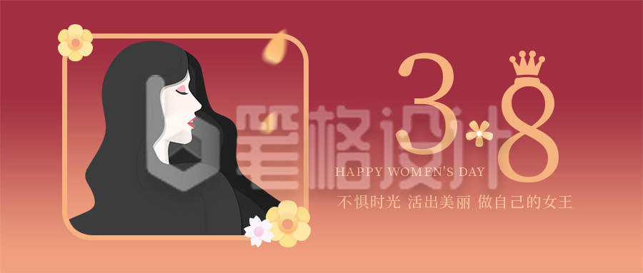 38妇女节女王节祝福问候公众号首图