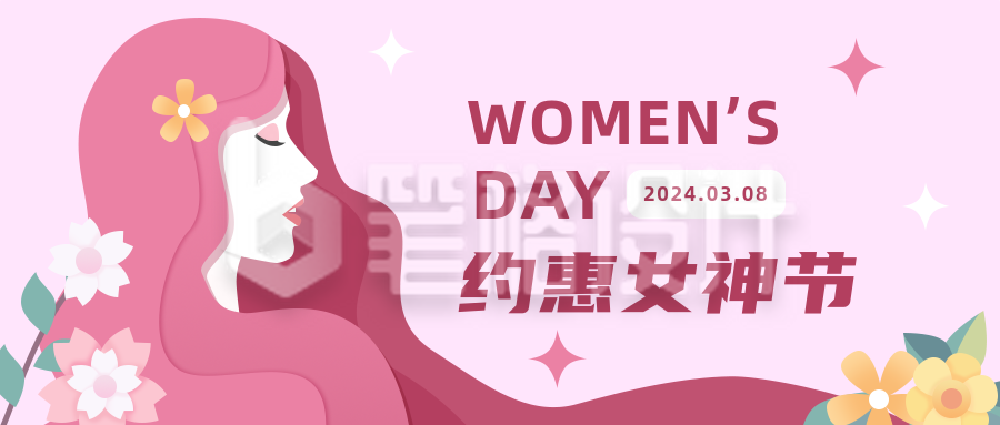 妇女节女神节祝福营销活动公众号首图