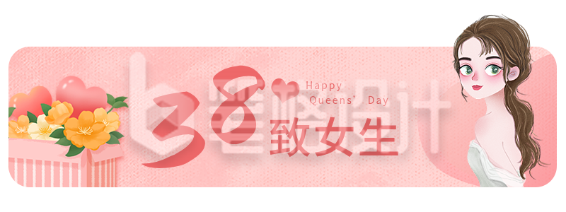 清新妇女节女神节女生节浪漫插画胶囊banner