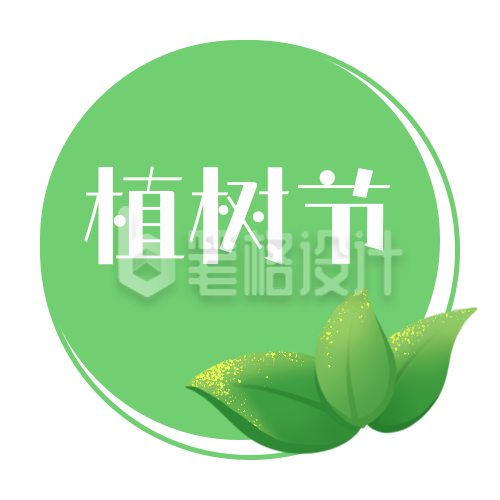 植树节手绘树叶清新简约公众号次图