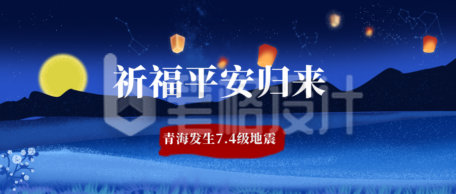 清明节寒衣节祈福祭祖公众号首图