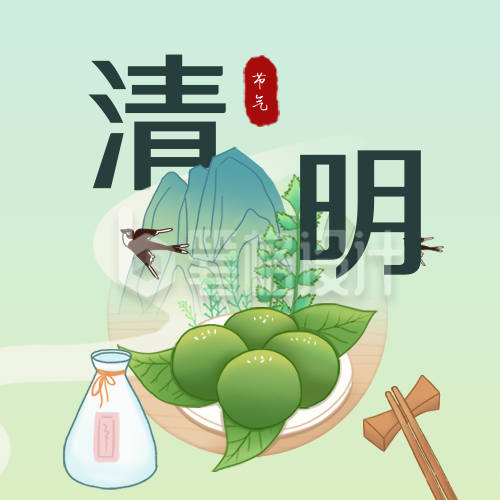 清明节气祝福缅怀手绘青团公众号次图