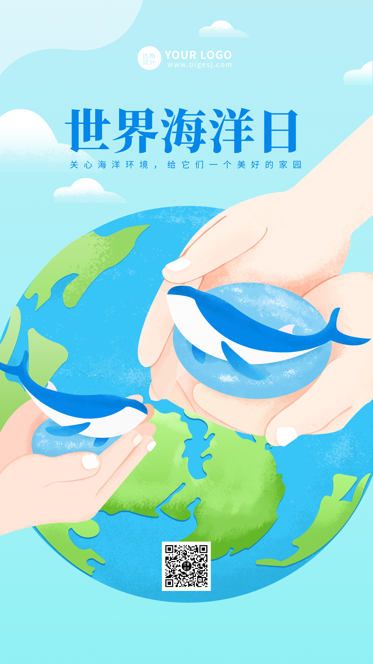 世界海洋日环保公益宣传手机海报