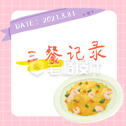 可爱手账风一日三餐美食插画公众号次图