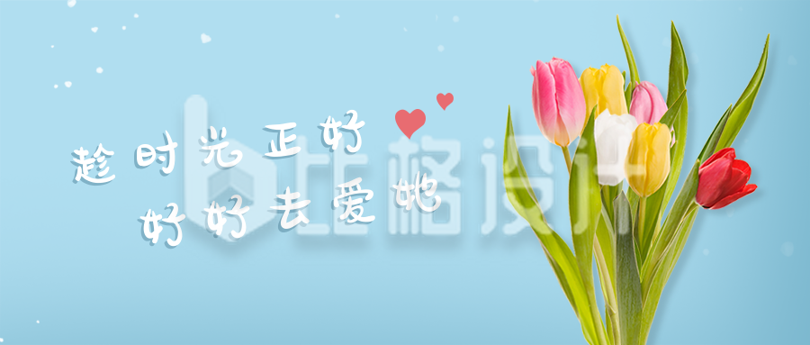 感恩母亲节祝福郁金香花束公众号封面首图