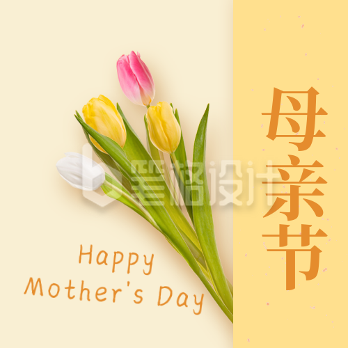 母亲节郁金香祝福感恩公众号封面次图 母亲节郁金香祝福感恩公众号封面次图