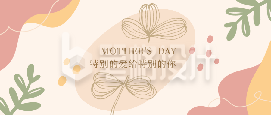 母亲节感恩温馨祝福贺卡ins风公众号首图