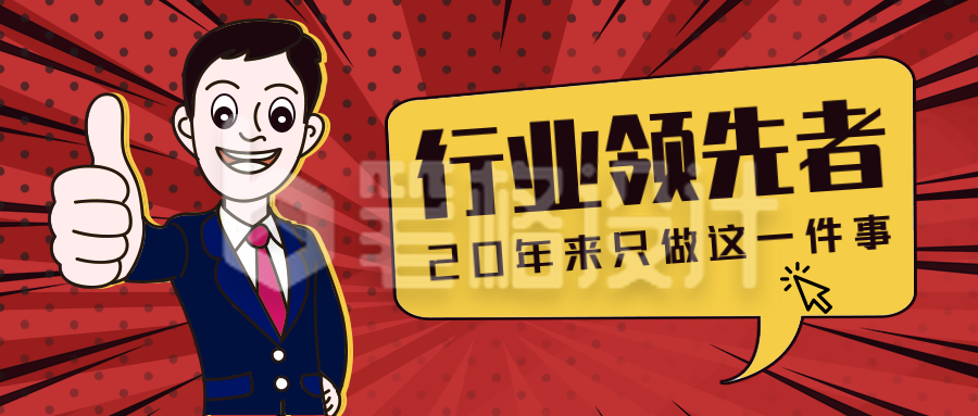 趣味复古手绘漫画通用公众号封面首图