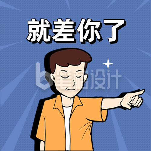 企业招聘秋招校招漫画人物公众号次图