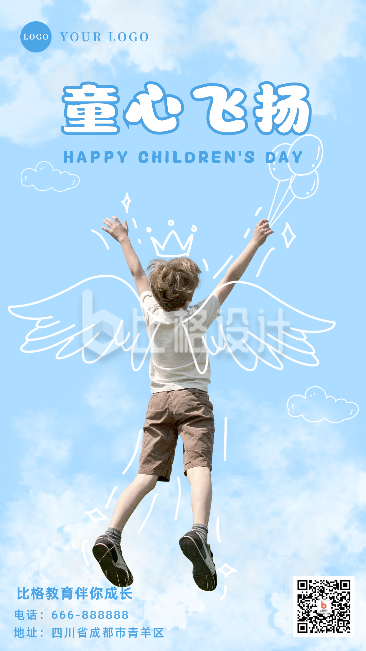 蓝色天空简约实景人物手绘趣味天空男孩儿童节祝福手机海报