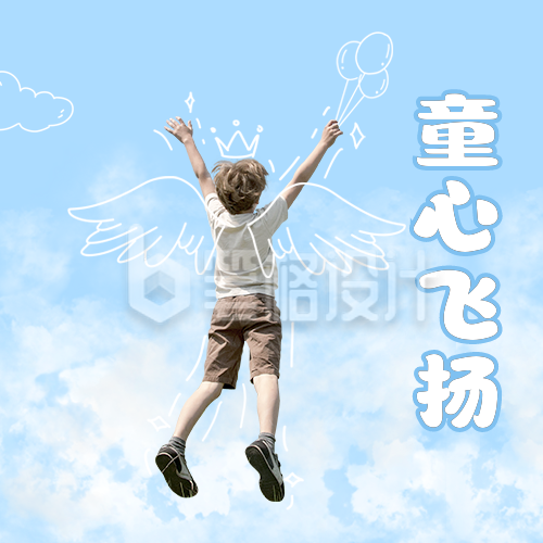 蓝色手绘人物实景手绘趣味天空男孩儿童节祝福公众号次图