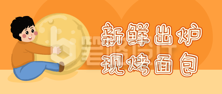 手绘卡通美食公众号封面首图