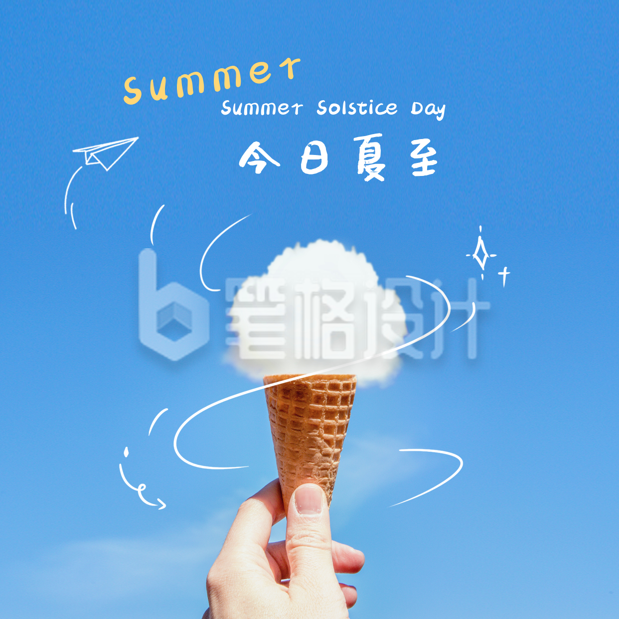 小清新夏至节气方形海报