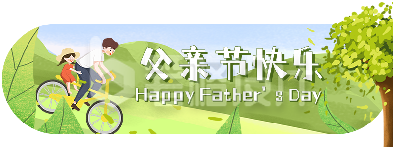 手绘温馨可爱父亲节胶囊banner