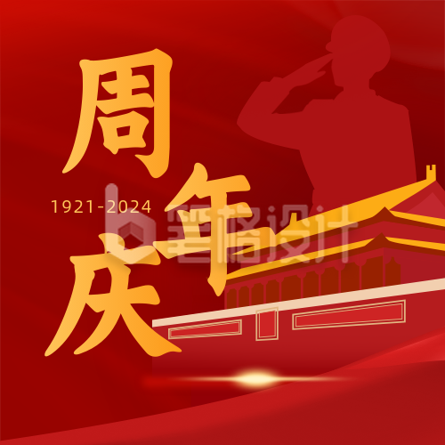 校庆祝福103周年公众号次图