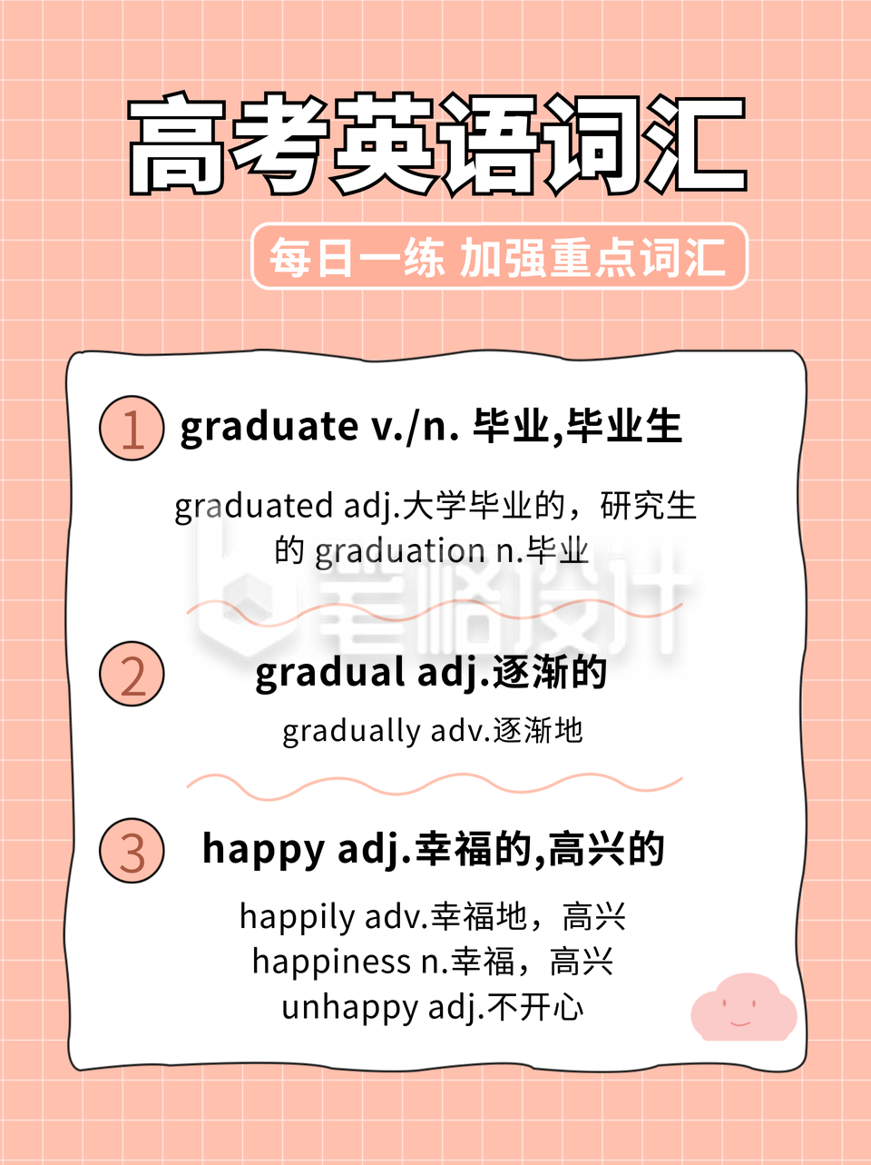 英语学习粉色简约通用小红书封面