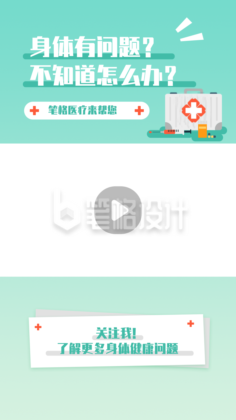 医疗健康绿色渐变视频边框