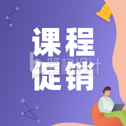 假期教育培训手绘人物黄色公众号次图 假期教育培训手绘人物黄色公众号次图