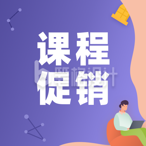 假期教育培训手绘人物黄色公众号次图