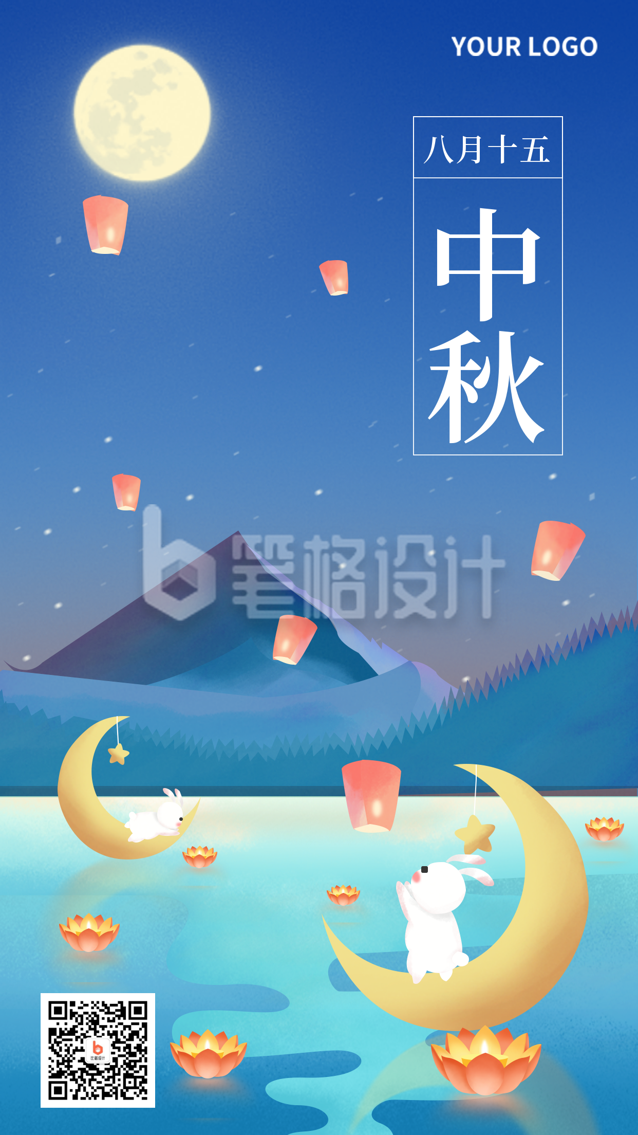 中秋节小兔子祝福手机海报