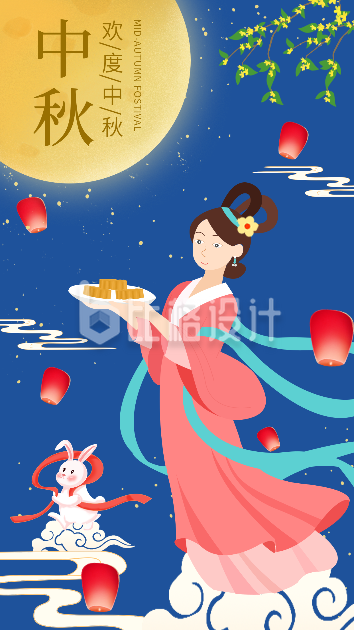 中秋节漂亮的嫦娥插画手机海报