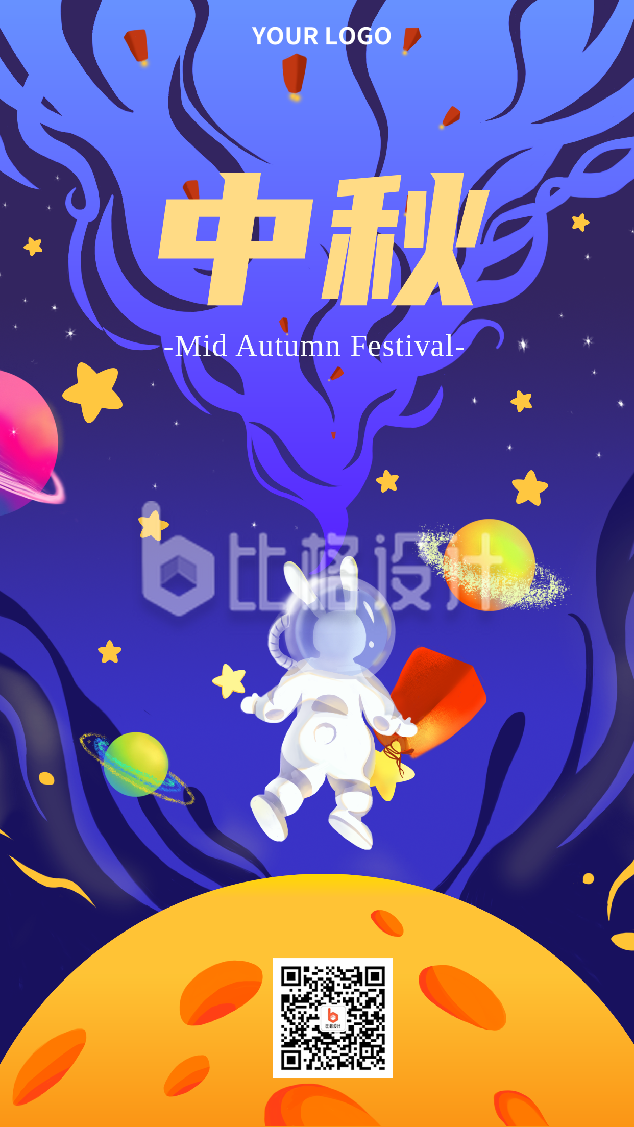 手绘卡通中秋节兔子登月手机海报