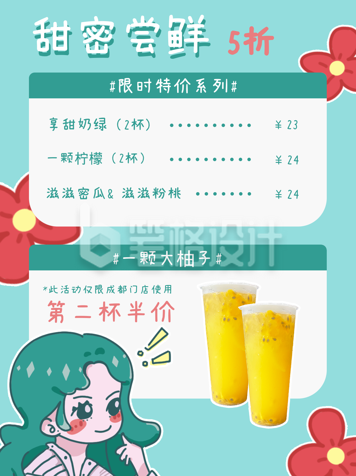 甜蜜尝鲜优惠促销小红书封面 甜蜜尝鲜优惠促销小红书封面