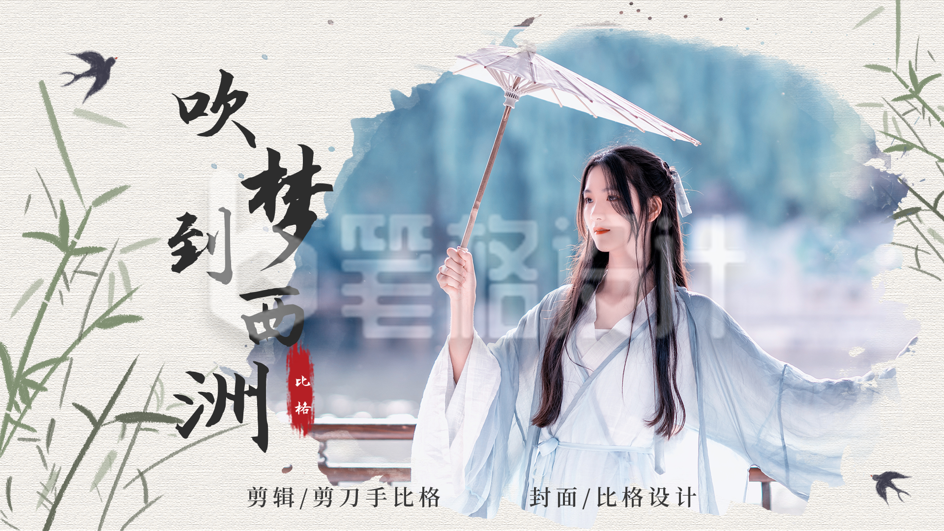 绿色影视古风怀旧手绘视频封面 绿色影视古风怀旧手绘视频封面