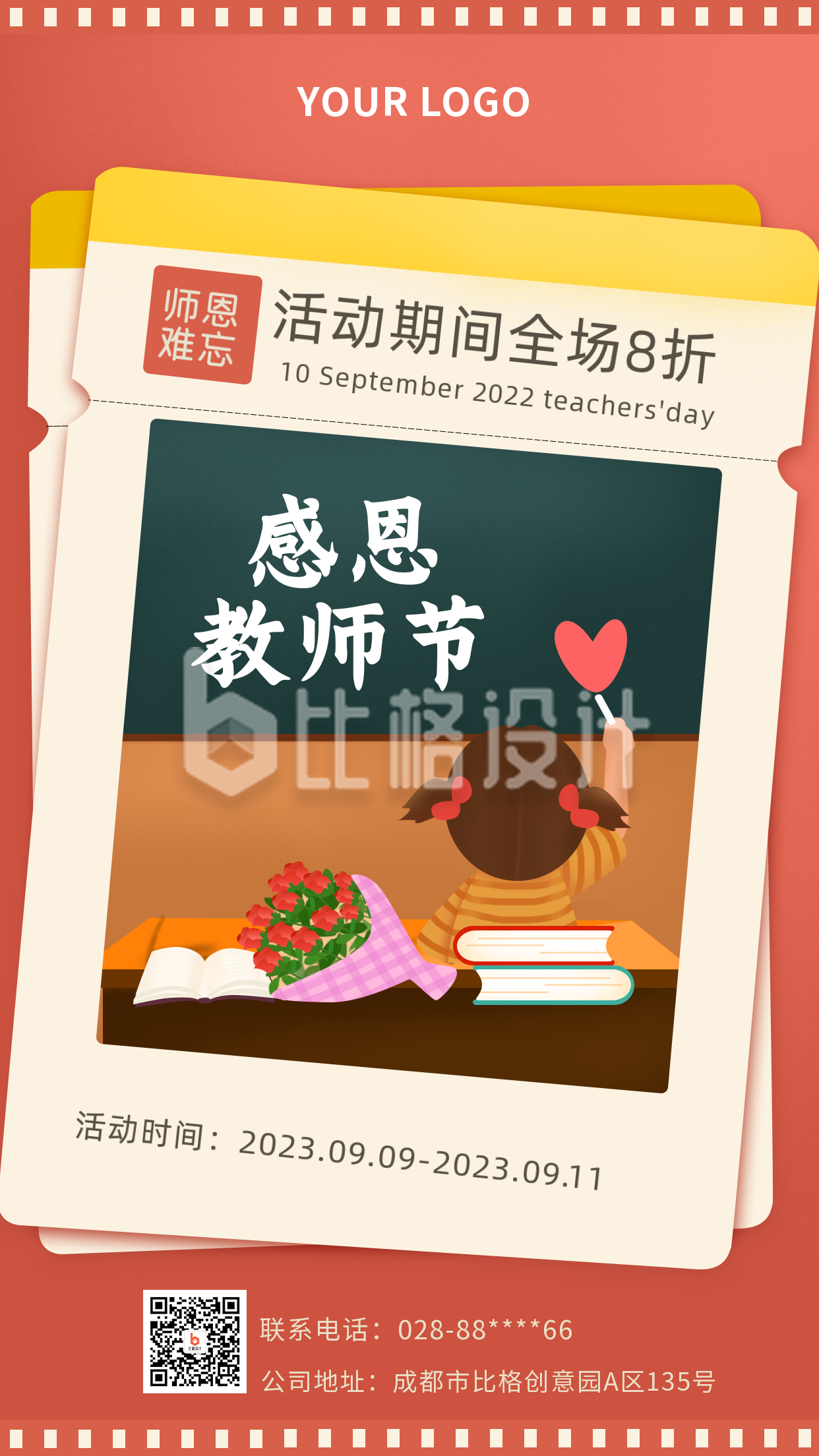橙色手绘扁平教师节活动促销宣传手机海报