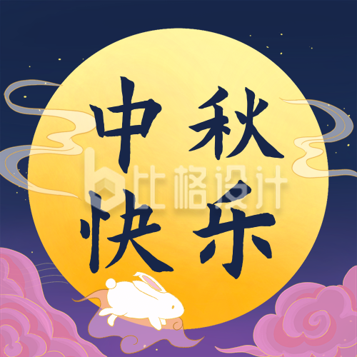 节日节气中秋节手绘插画国潮人物月亮公众号次图
