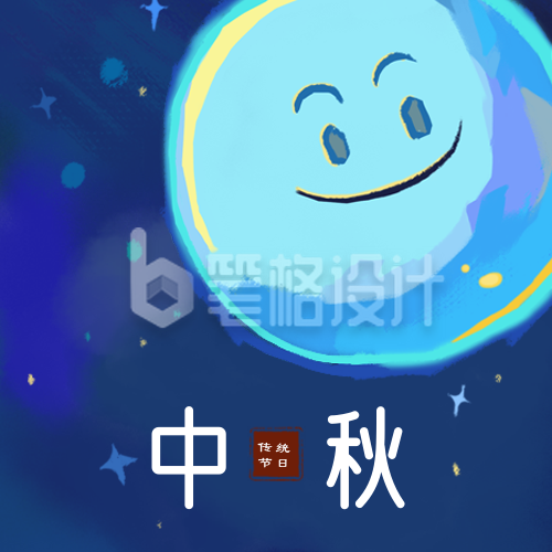 中秋月亮插画公众号次图