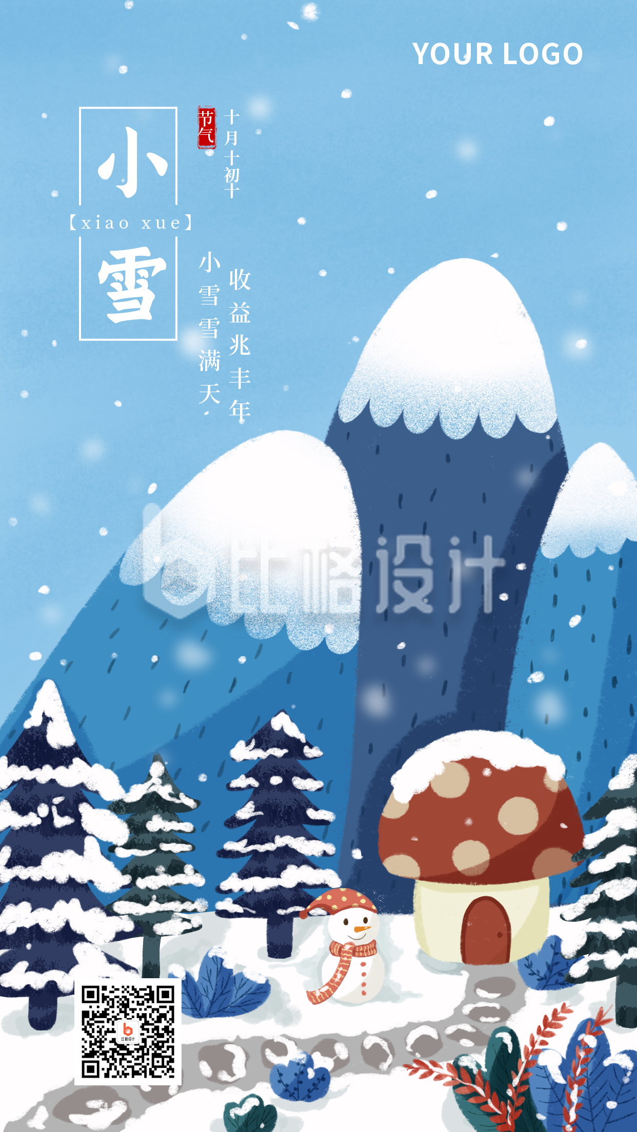 节日节气小雪手绘插画可爱风景蓝色背景手机海报