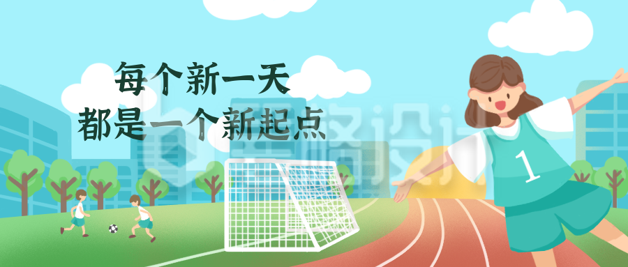 开学迎新卡通插画公众号封面首图