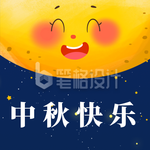 手绘可爱月亮中秋节祝福公众号封面次图