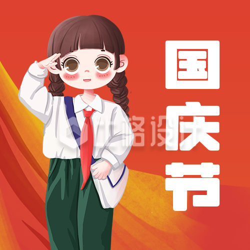 手绘红色喜庆国庆节女孩敬礼公众号封面次图