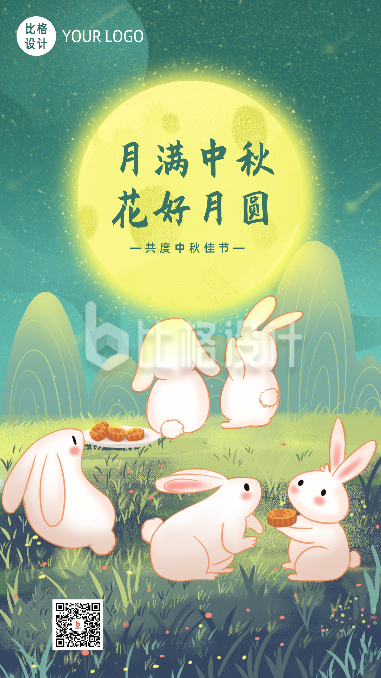 手绘可爱兔子中秋节赏月手机海报